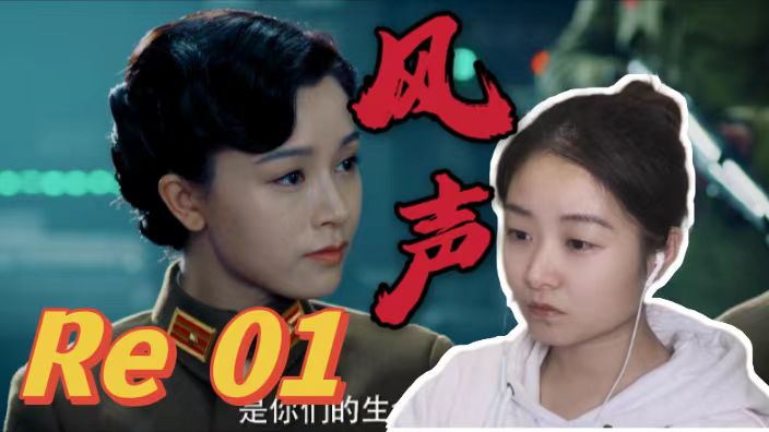 【风声 Reaction 01】看完片尾感觉大事不妙啊！又要虐我？！