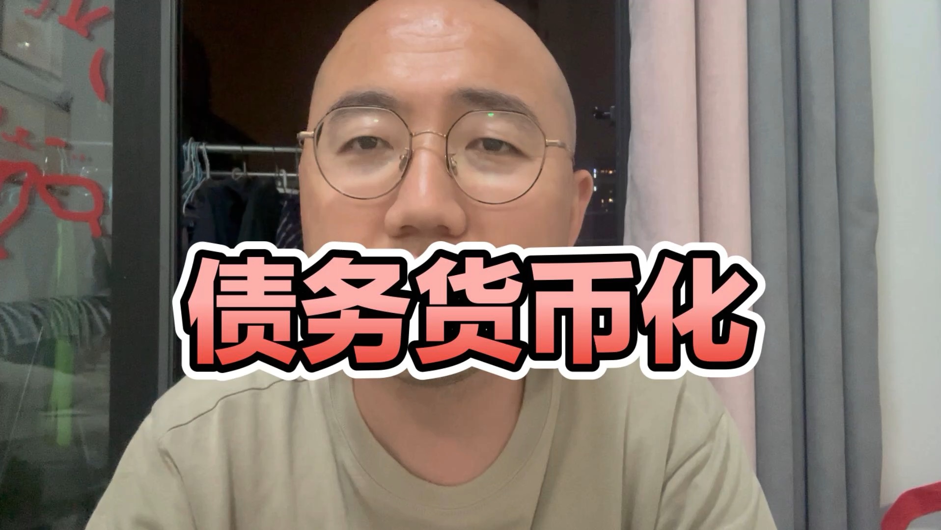 对症下药：用更大的债务来解决债务问题！
