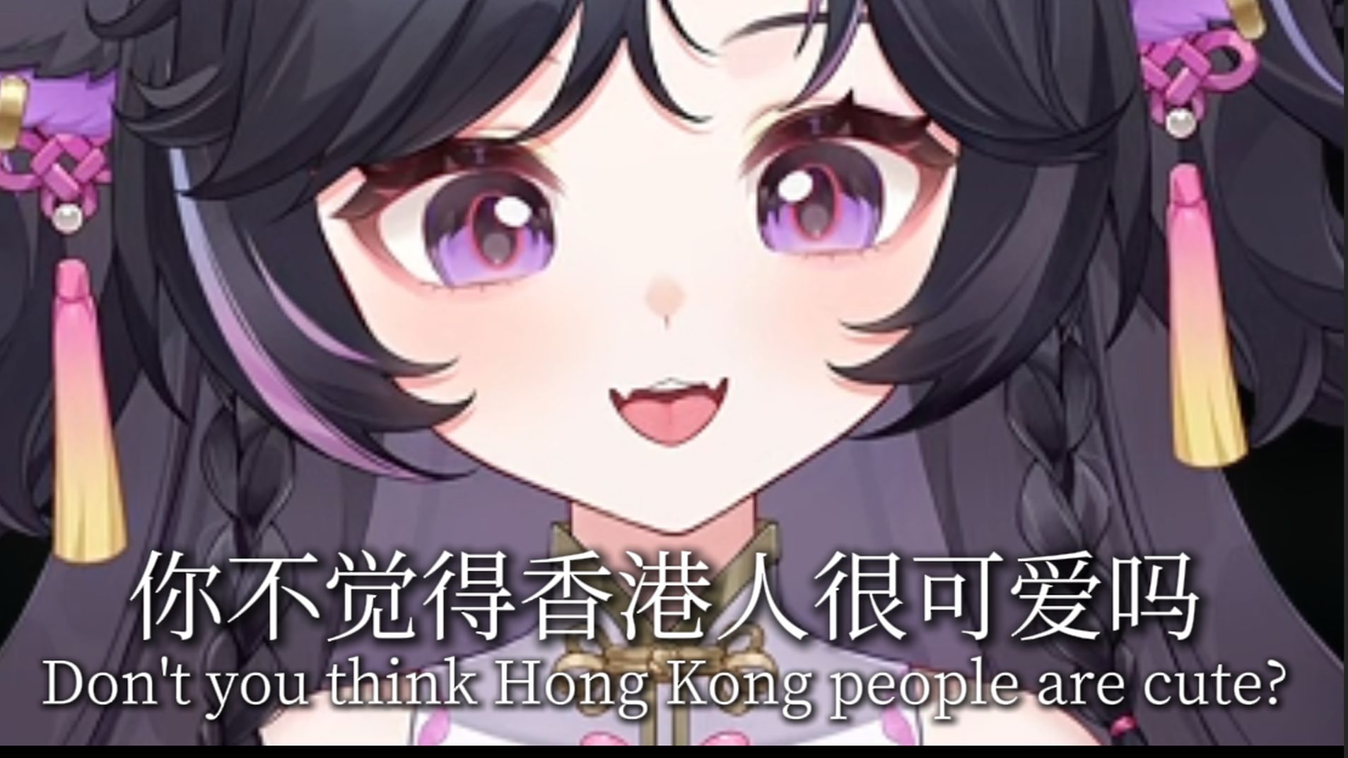 你不觉得香港人真的很可爱吗？