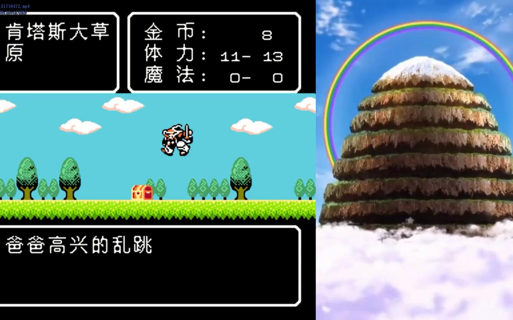 【FC神作】魔神英雄传 通关流程解说