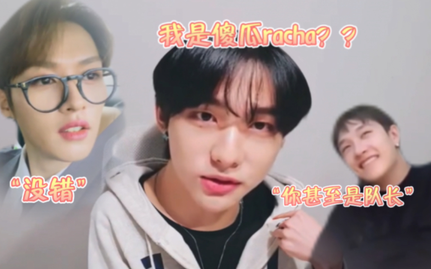 任何一个人不知道傻瓜racha事件，黄铉辰都会伤心的，OK？