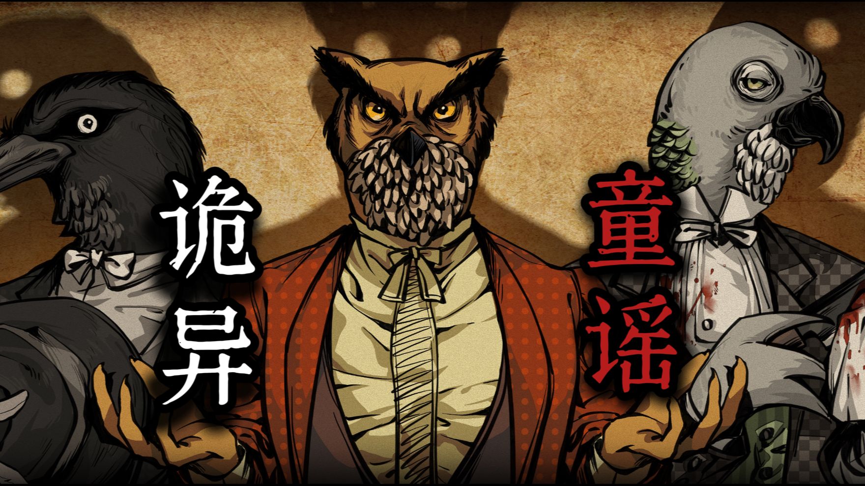 收录欧洲300年黑暗！黑童话《鹅妈妈童谣》背后有哪些诡异故事？