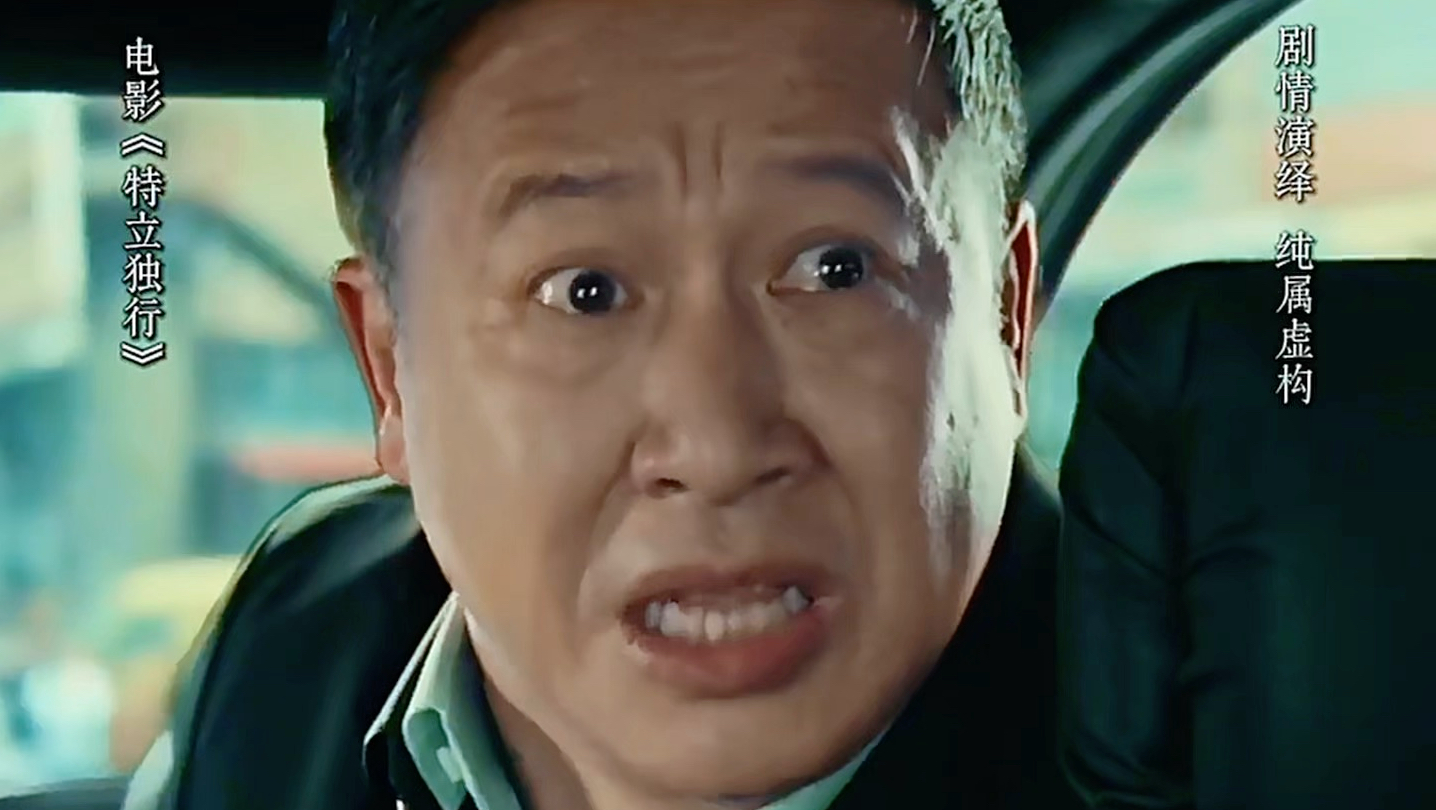 《特立独行》全国院线正在热映：热度第一！张国强白敬亭魏翔精彩演绎，太好看了#白敬亭# #特立独行#