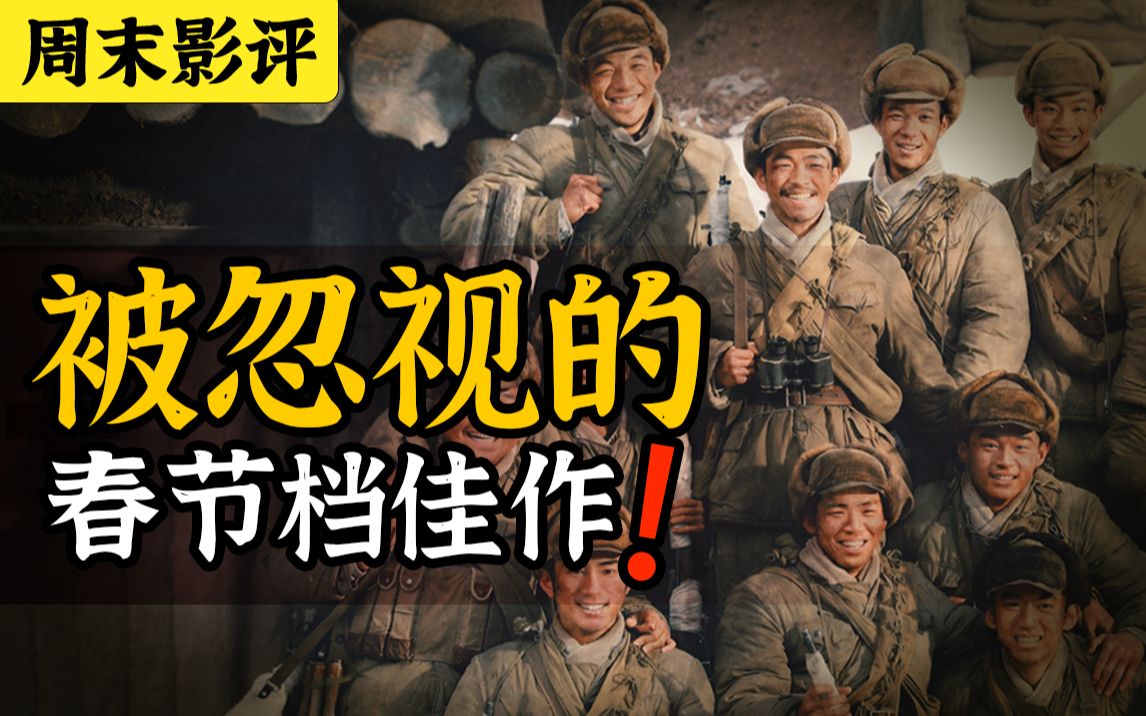 最冷的枪，最热的血！《狙击手》春节档不应被忽视的佳作！