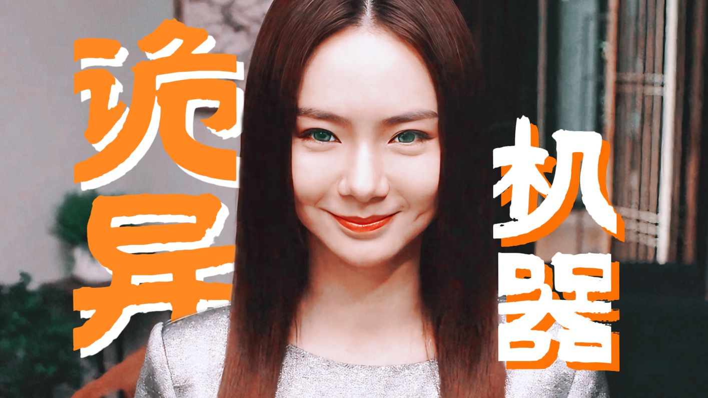 美女机器人觉醒自主意识，设计取代这个家庭的女主人