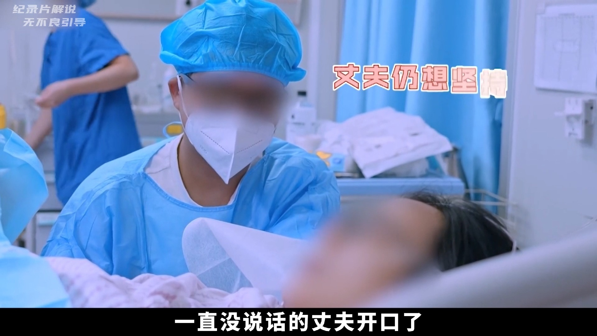 特殊的生产方式，医生将钳子伸进产下体，夹住胎儿脑袋往外拽