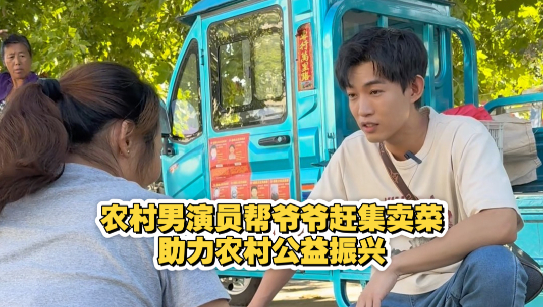 一块钱买不了什么，但是可以帮助农民，关注三农，一块做好事