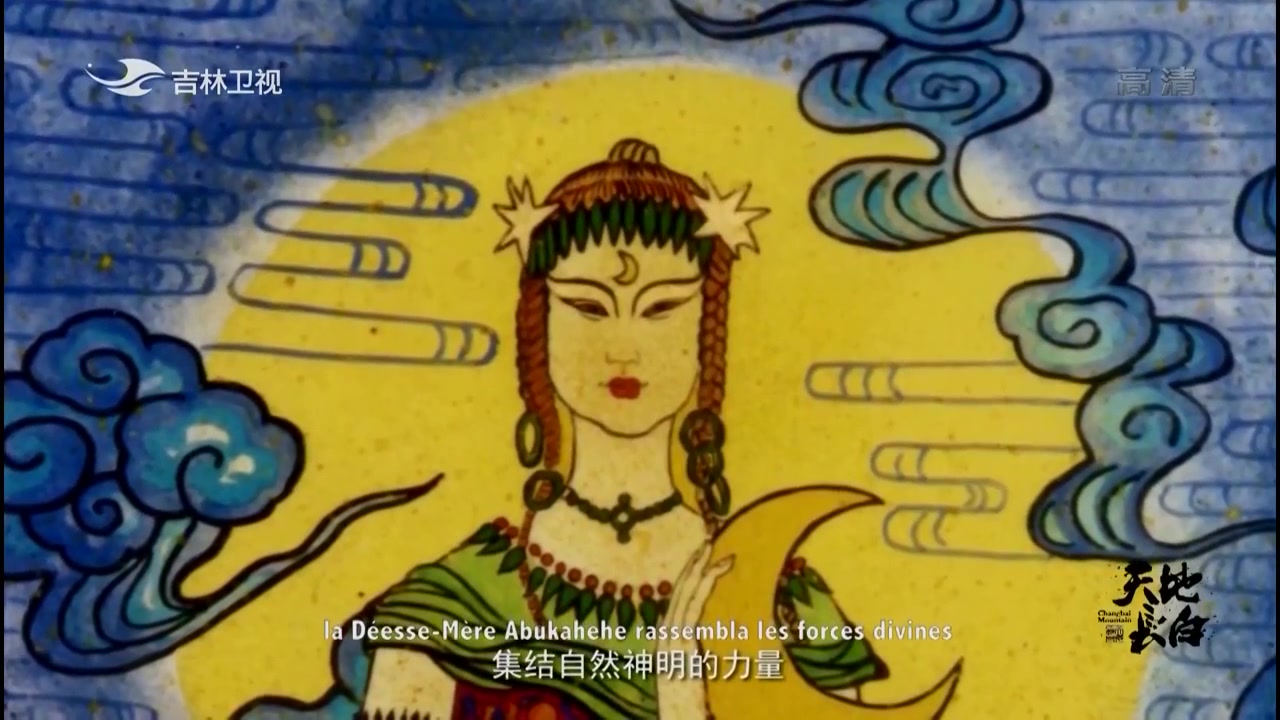 吉林卫视《天地长白》之寻找声音的故事---满语 满族 manchu manju