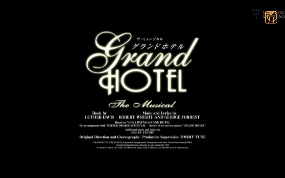Grand Hotel（17年月东千 野生字幕）