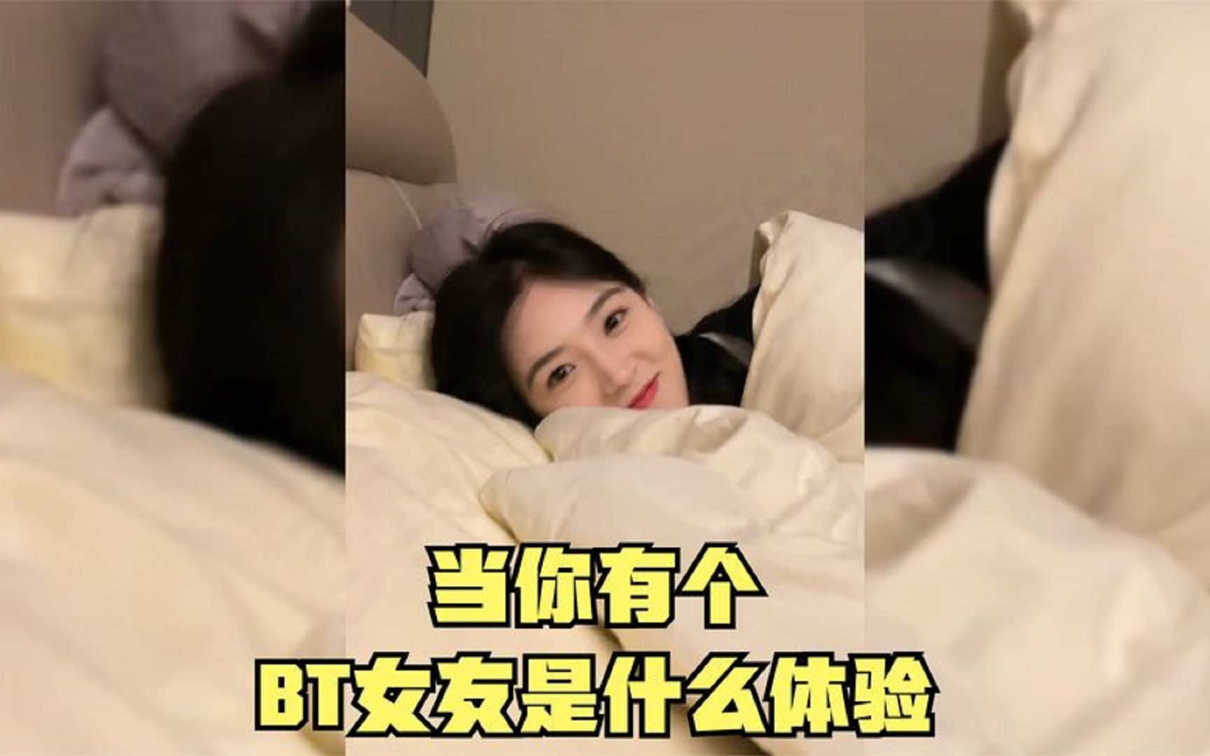 盘点当你有个BT女友是什么体验，外表看着乖乖的，热恋后太疯狂