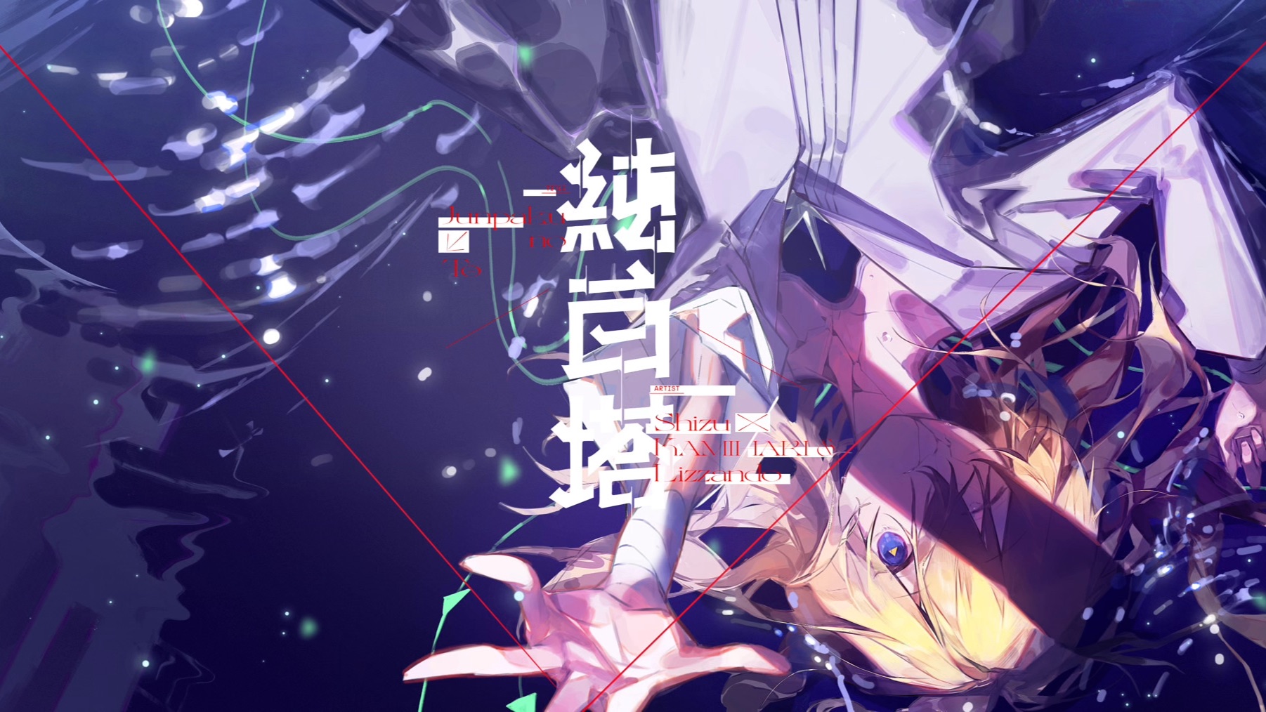 純白塔