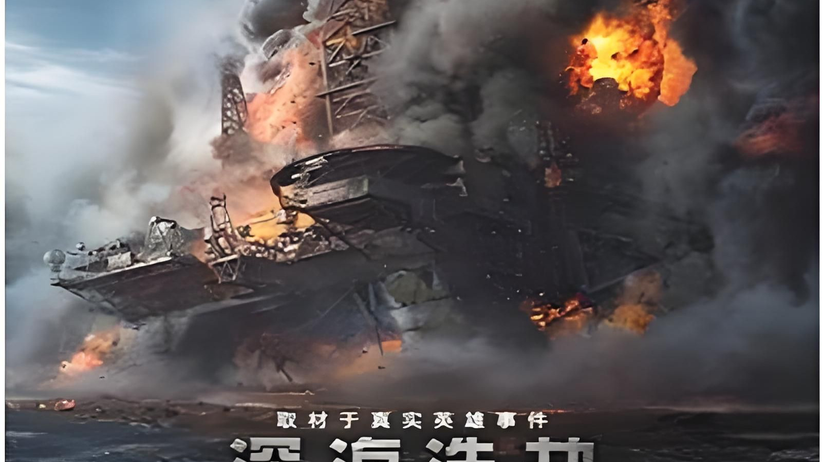 【充电专场｜深海浩劫 Reaction】今天是电影~