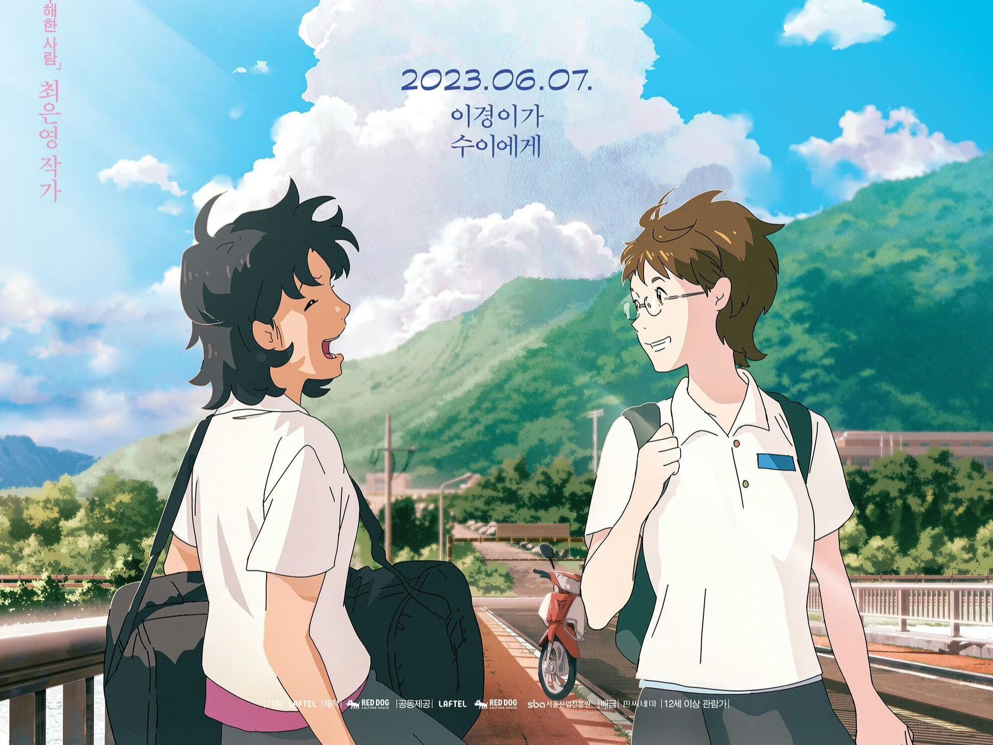 《那个夏天》你没看过的韩国百合动画