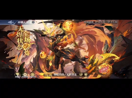 神耀无烬80万速通。
