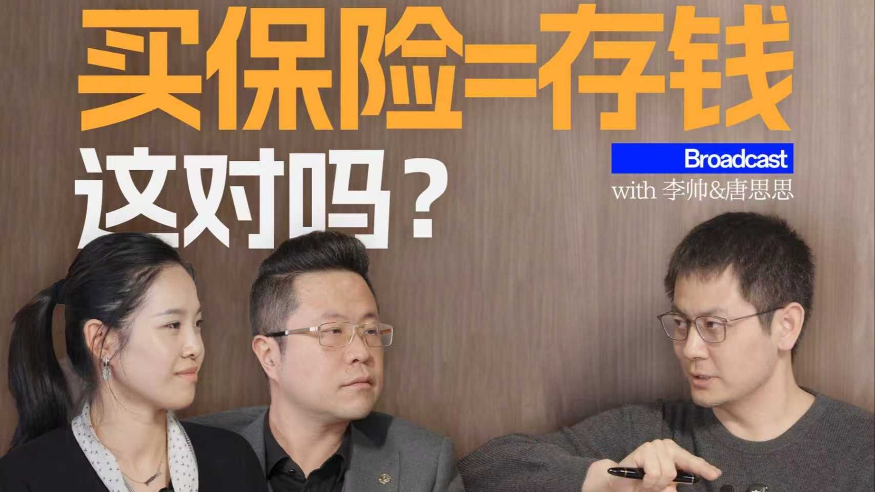 为什么你会本能抗拒买保险？这就是“反人性”的关键