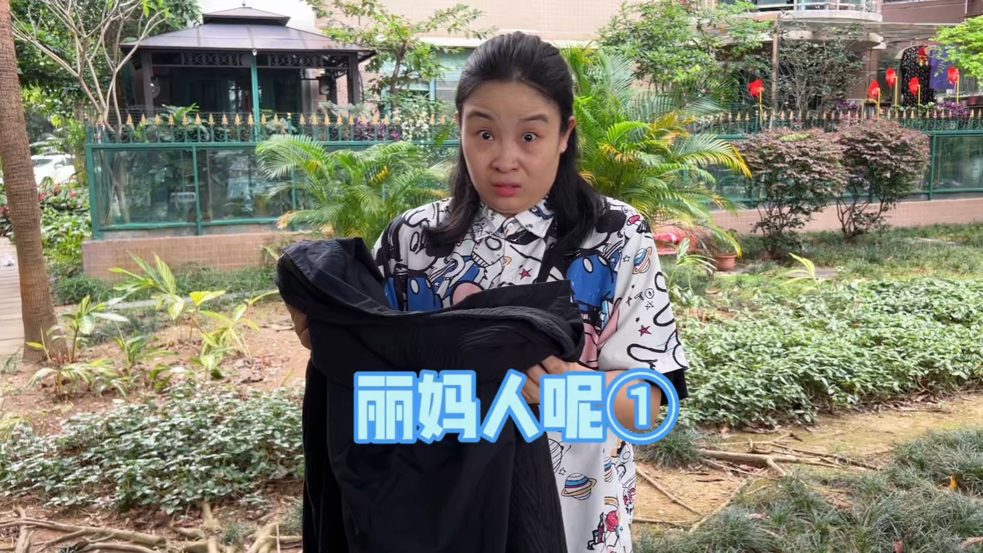 李丽妈突然失踪，是恶作剧还是真出事～