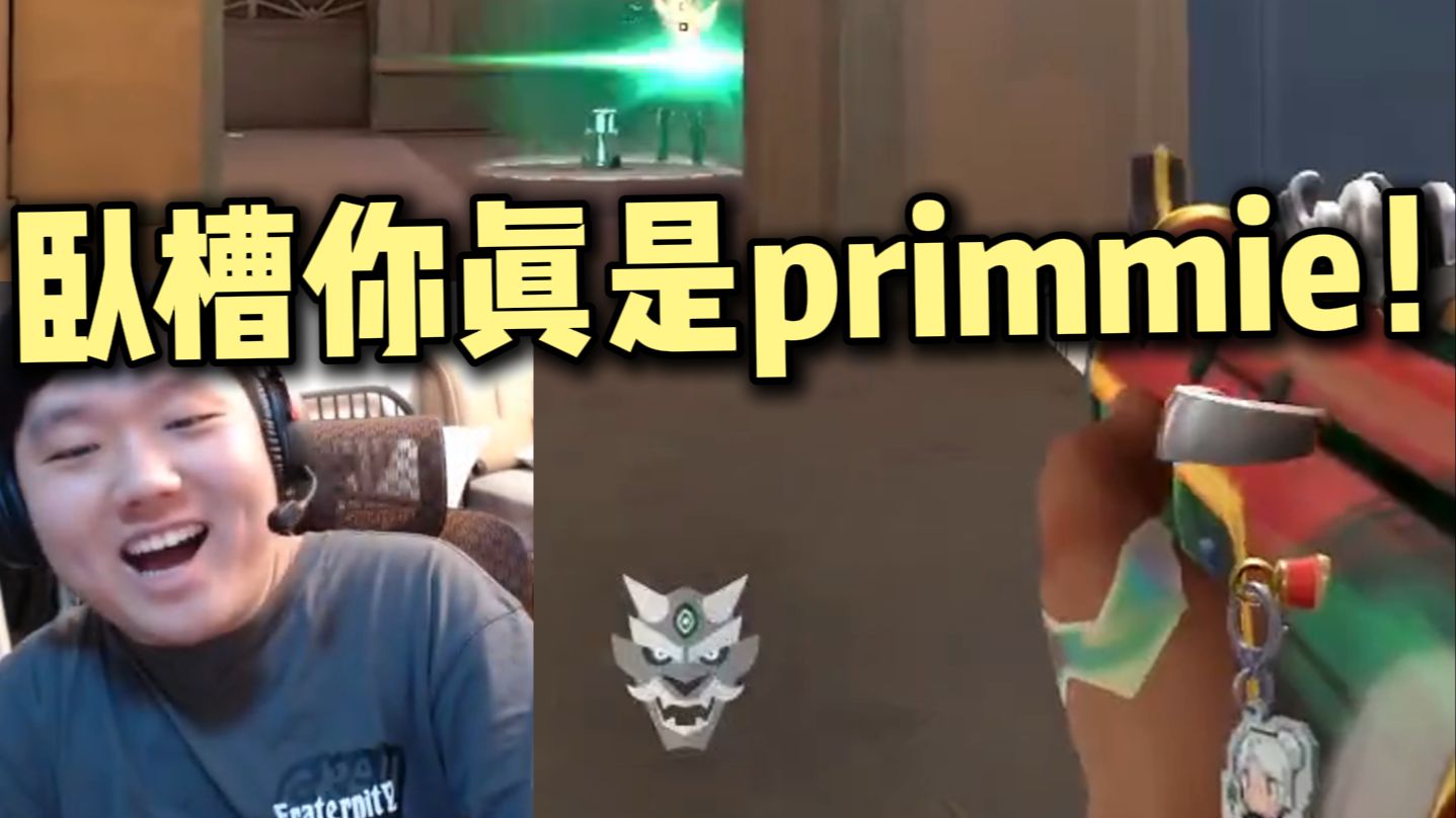 BLG太有未来了！大东彦看kassielsy夸张瞄准：卧槽恐怖这波！你真是primmie！