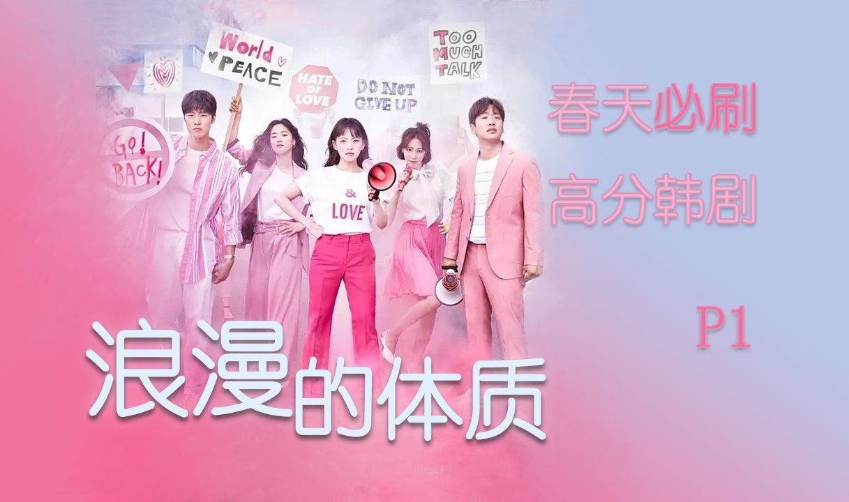 重温《melo体质》| 到了三十岁，就会好起来吗？