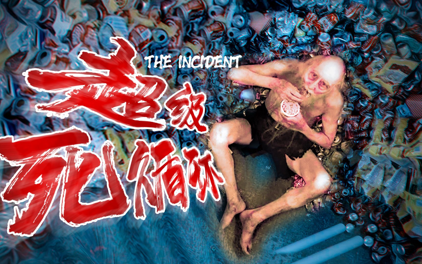 超级死循环！内涵了所有人的惊悚片，因99%的人看不懂被严重低估 | 《意外空间》