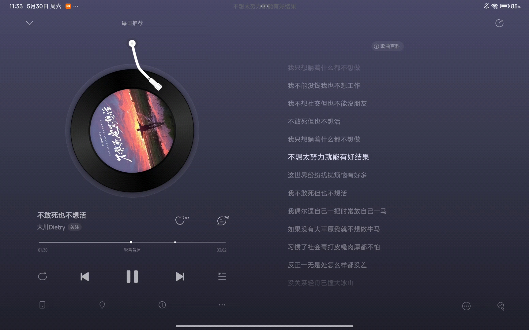 《不敢死也不想活》我只想躺着什么都不想做，我不能没钱我也不想工作，我不想社交但也不能没朋友不敢死但也不想活我只想躺着什么都不想做不想太努力就能有好结果