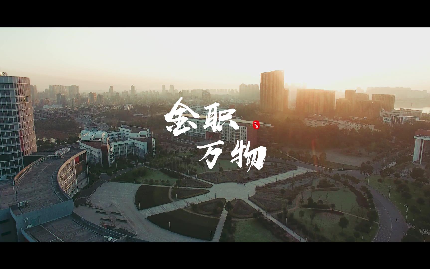 海风吹过十万里，我在金职等你相遇