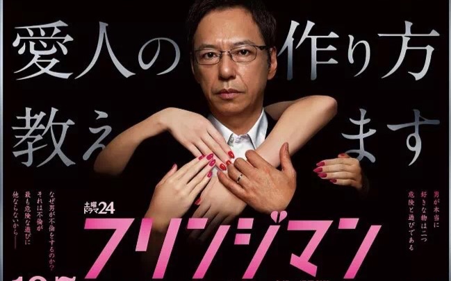 几分钟看《教你制作情妇的方法》