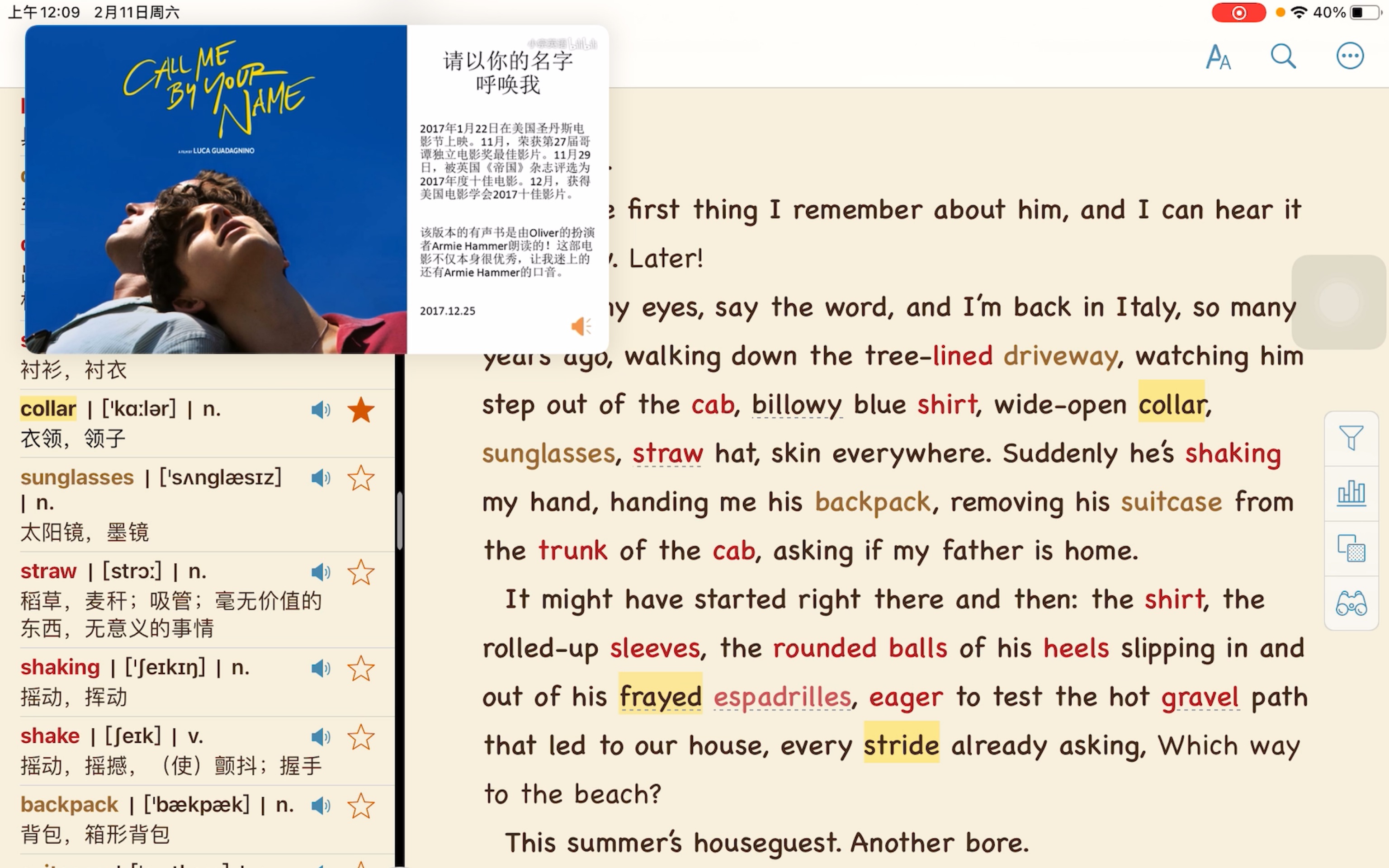 《call me by your name》英文原著，开更剪彩 (挖坑一时爽，填坑更酸爽)