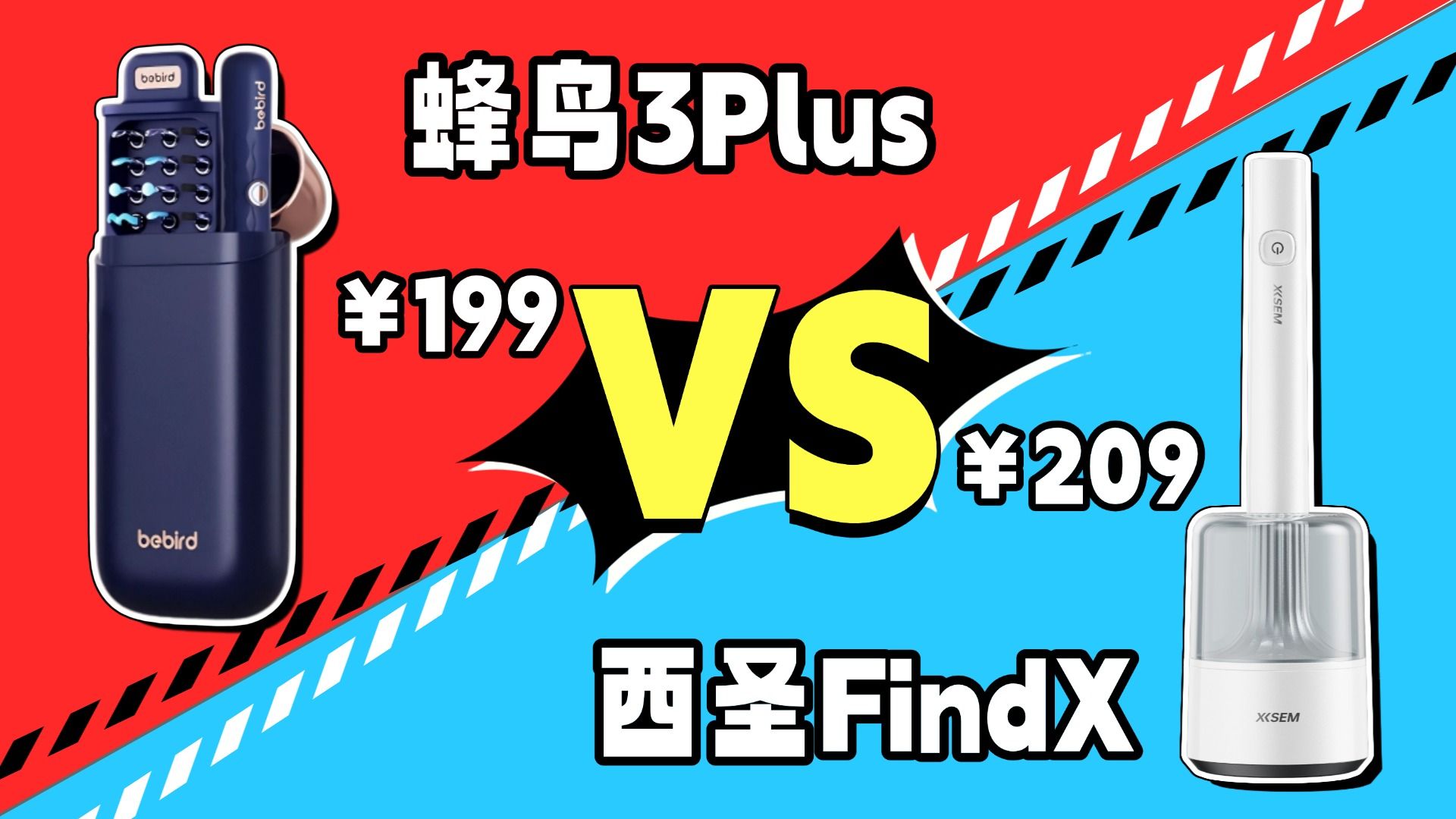 宝宝可视掏耳勺怎么选？蜂鸟3Plus和西圣FindX可视掏耳勺真实横评来了，画面清晰度、镜头大小、操作稳定性一次看懂，可视挖耳勺怎么选？新手爸妈别乱买！