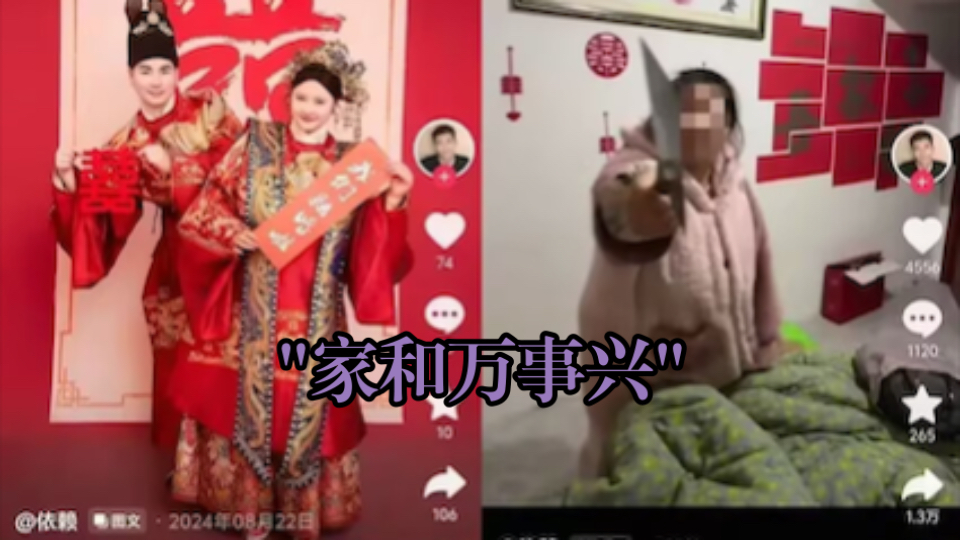 家和万事兴