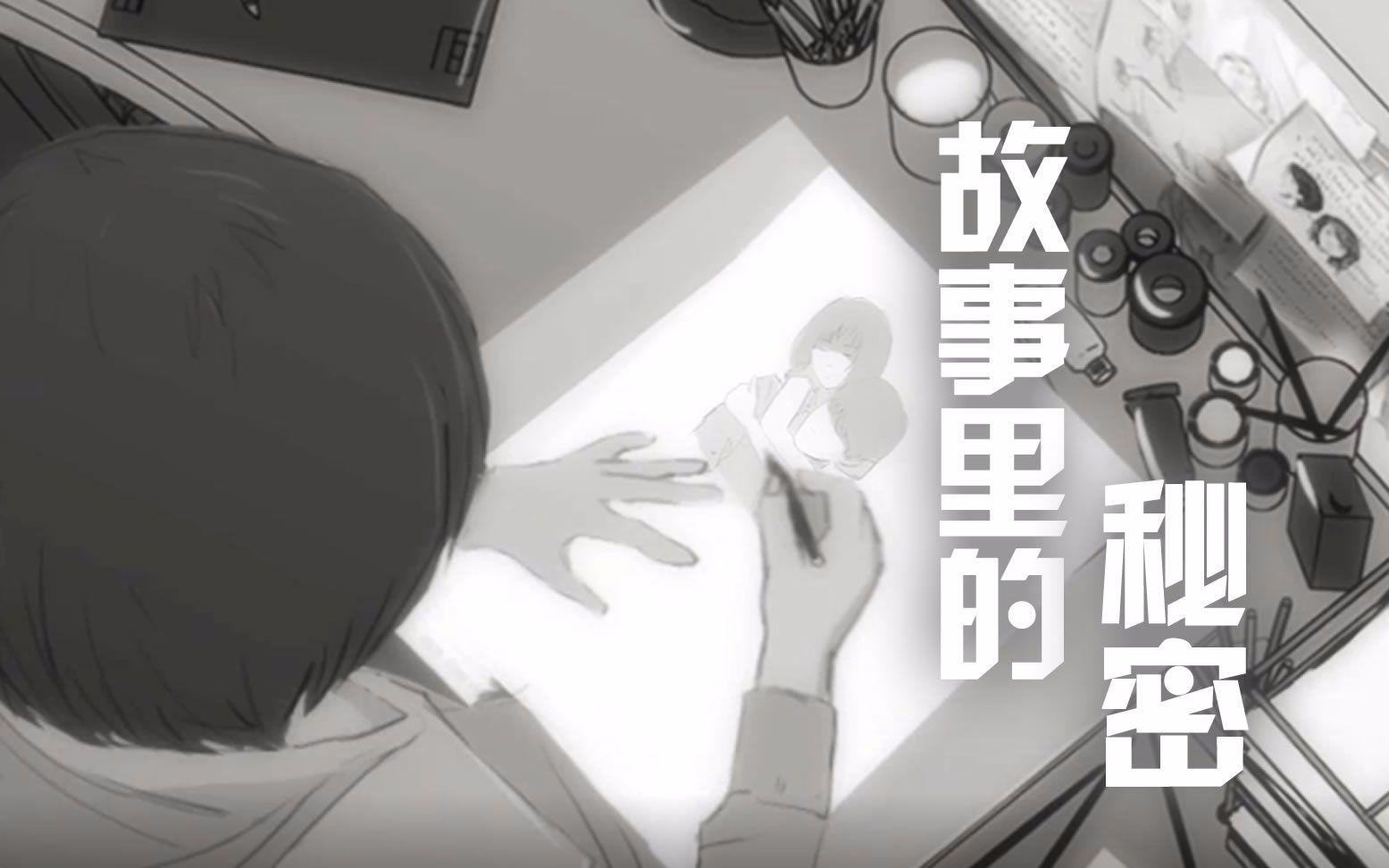 【荧光】《故事里的秘密》全流程攻略解说+无声欣赏版