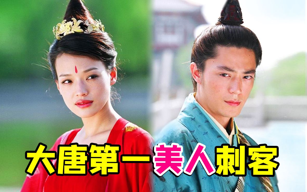 唐朝第一美女刺客复杂爱情故事《风尘三侠之红拂女》！舒淇离奇的古装剧...