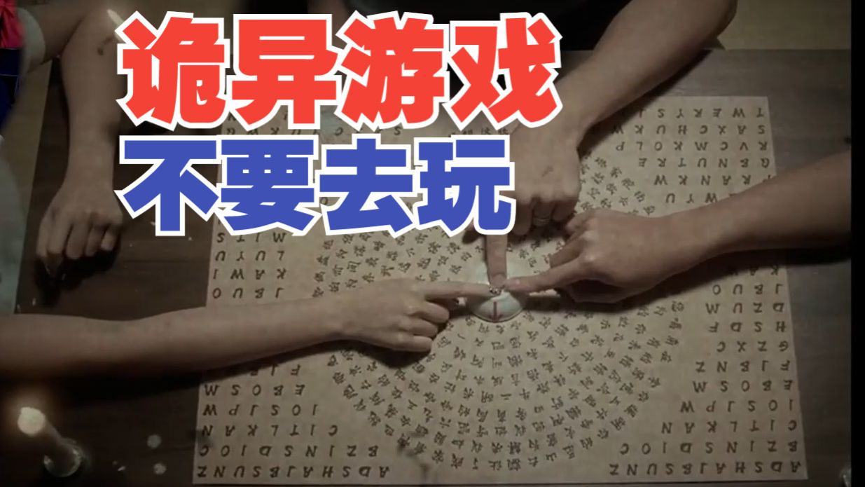 不要去玩的六个游戏，我希望你一个都不要碰！