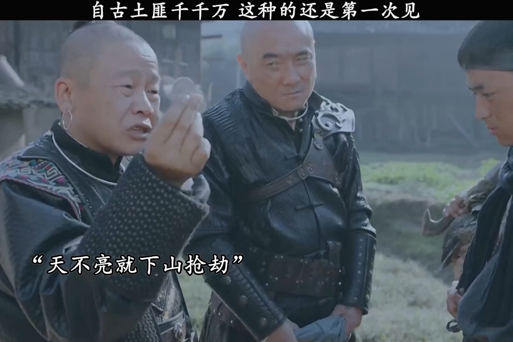 自古土匪千千万 这种的还是第一次见#星火云雾街 。点个三连感谢支持