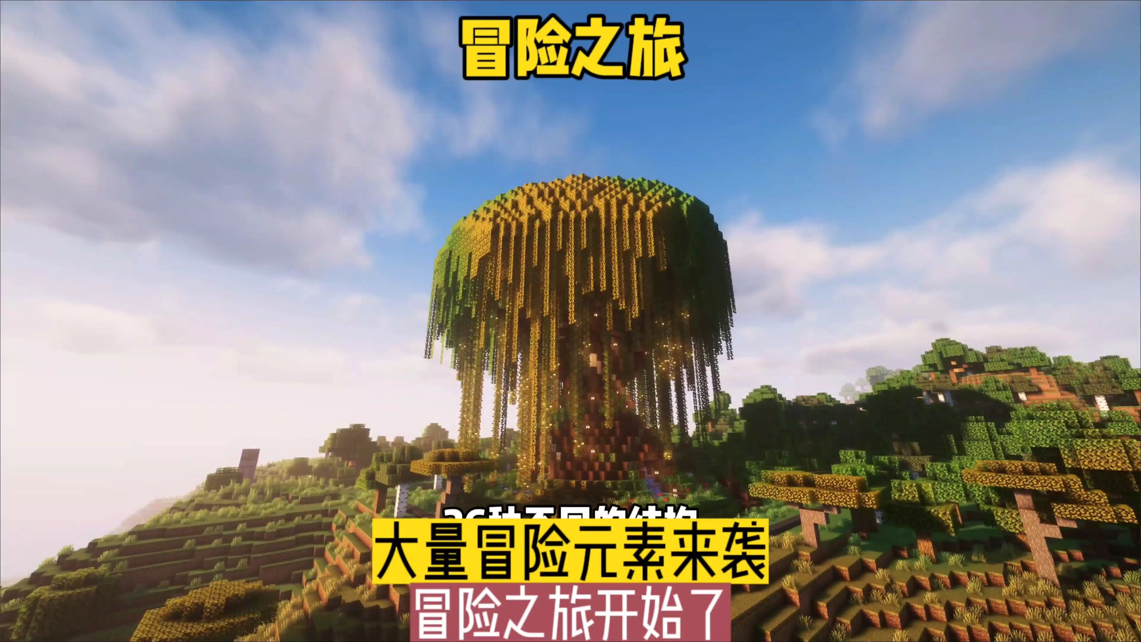 冒险之旅（1）：大量冒险元素来袭，冒险之旅开始了