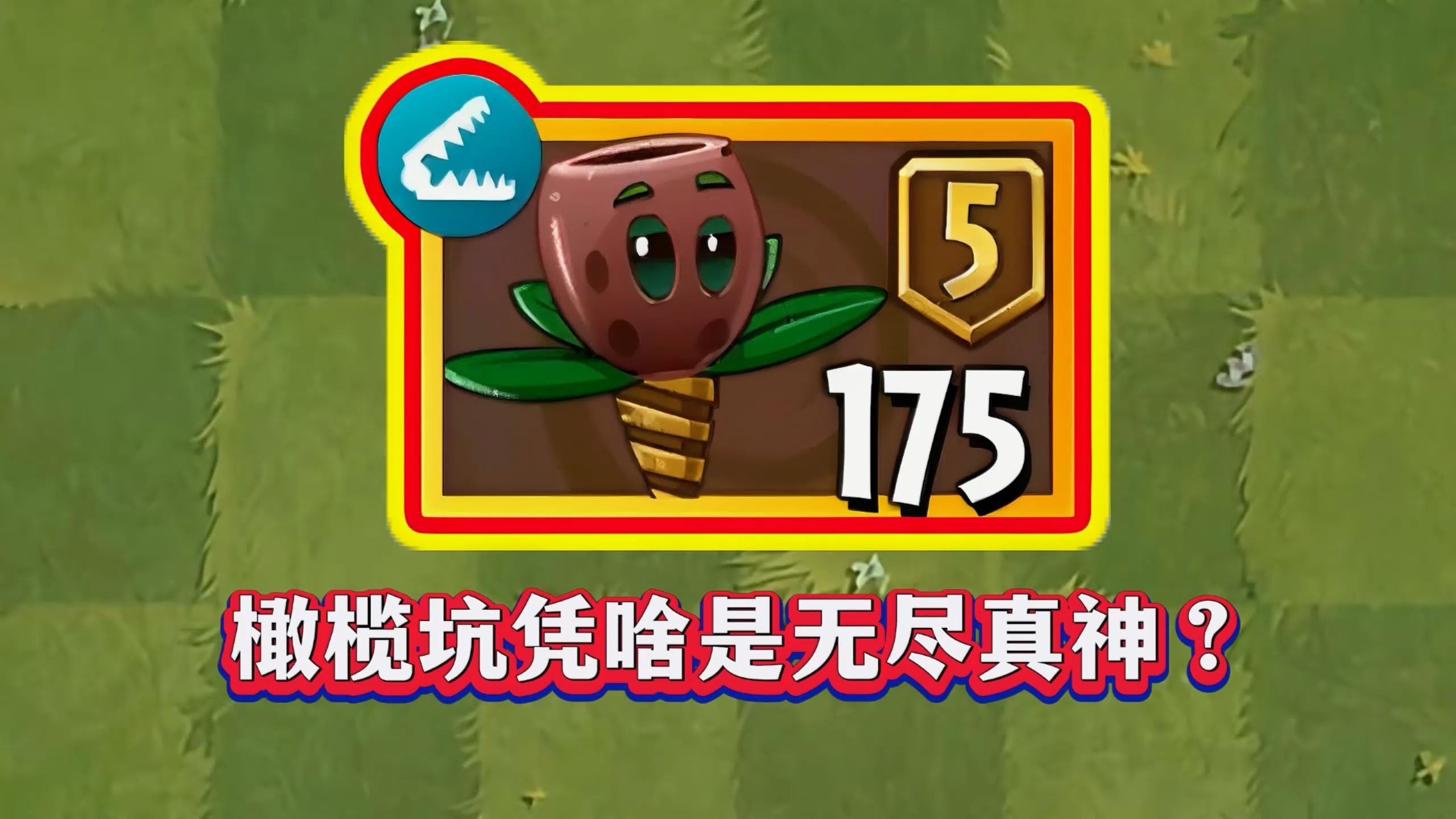 橄榄坑凭啥是“无尽竞速真神”？1-5阶实测