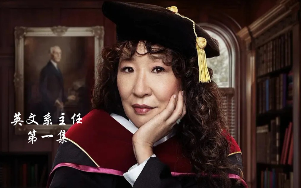 【The Chair】吴珊卓新戏 S1ep1