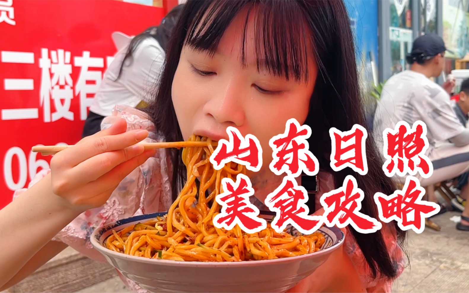 山东日照美食攻略两天两夜人均260吃开心了