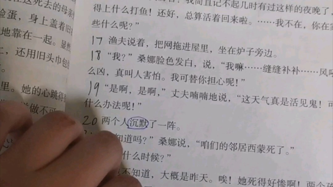 《穷人》的真结局，原来结局并没有我们想的那么美好