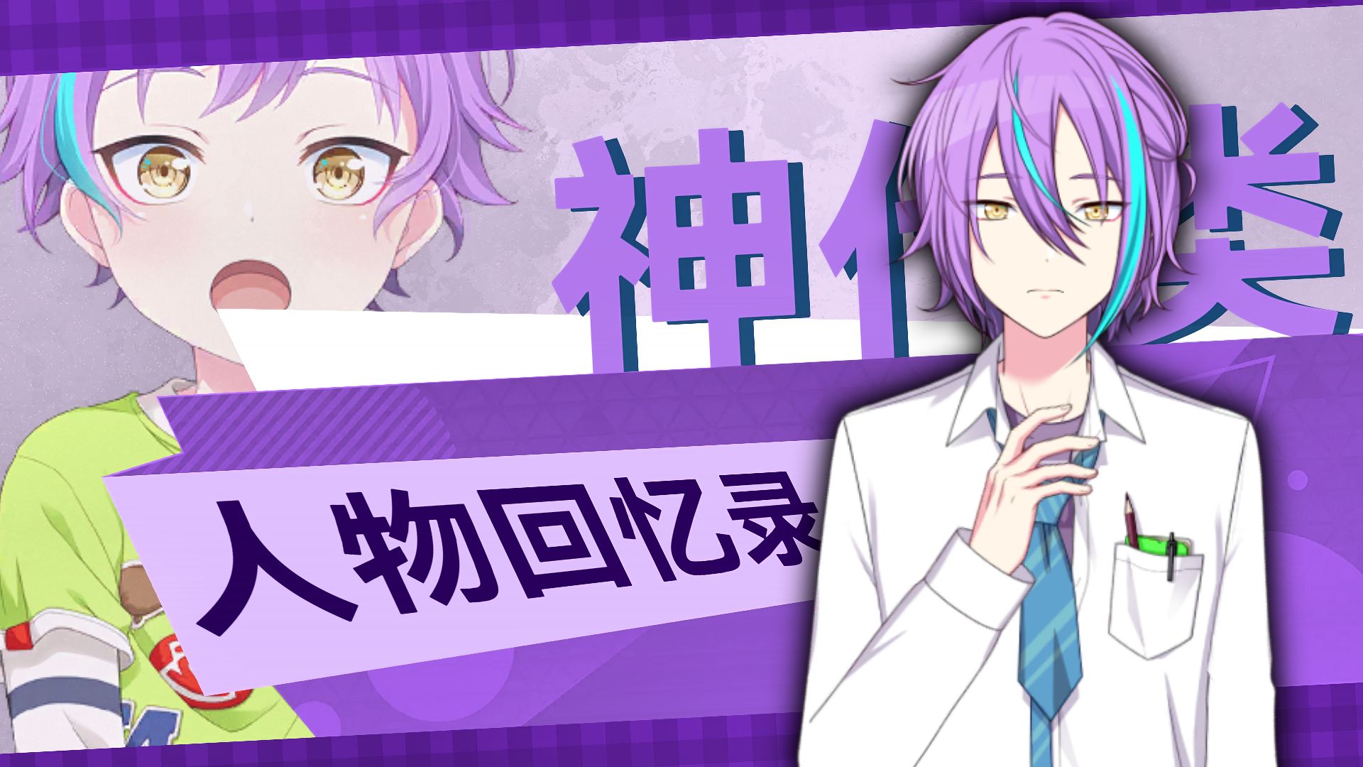 一个视频了解神代类的过去｜我们最最可靠的大导演