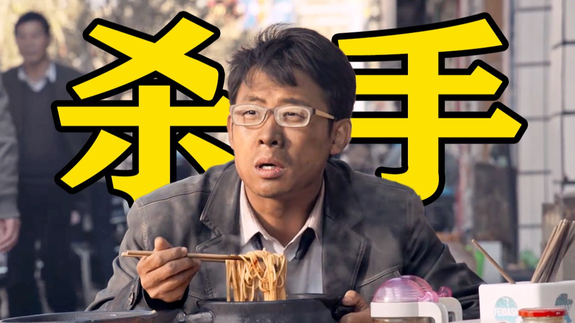 荒诞追凶，全员狠人！近十年最好的黑色犯罪喜剧！《追凶者也》