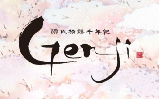 【720P/TVRip】源氏物语千年纪 Genji Monogatari Sennenki 2009【动漫之家】