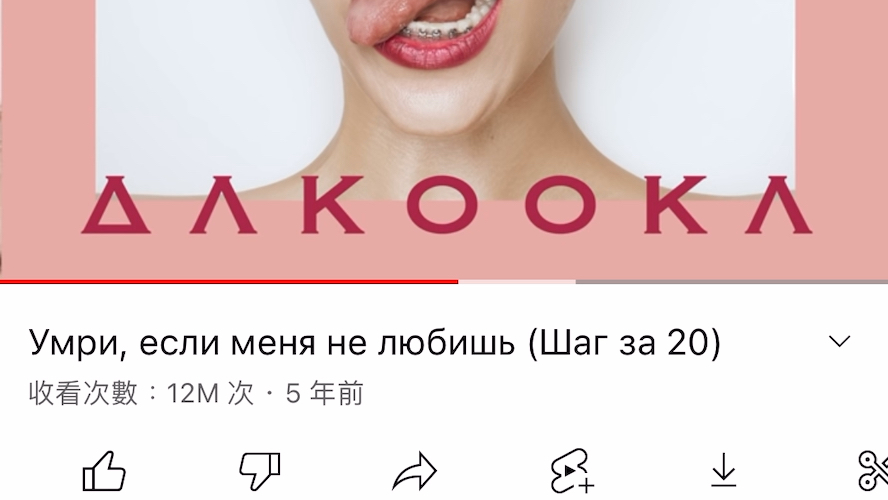 Умри, если меня не любишь (Шаг за 20)