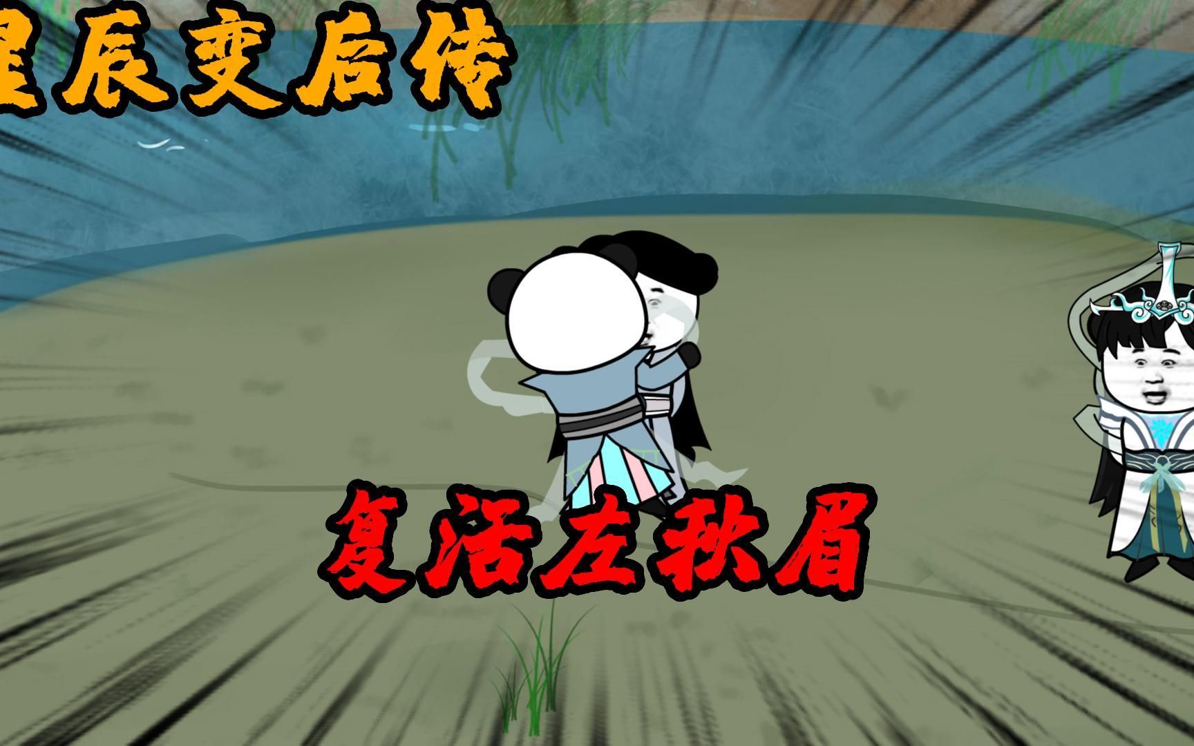 【星辰变后传】（1）：秦蒙神界八大圣皇，秦羽化梦复活生命神王左秋眉