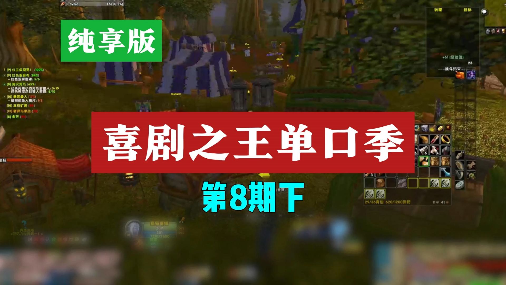 第8期纯享下喜剧之王单口脱口秀