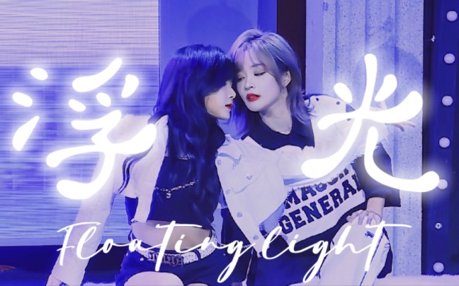 “这个世界会有很多不美好，但你在我眼里永远值得美好”【水璇|浮光】