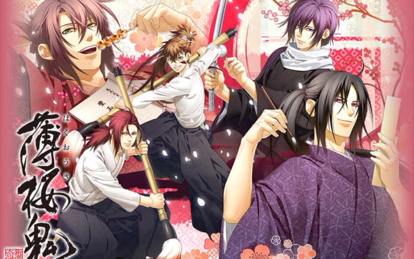 【熟肉】劇場版 薄桜鬼 限定特典録り下ろしドラマCD「仕事依頼の一日」