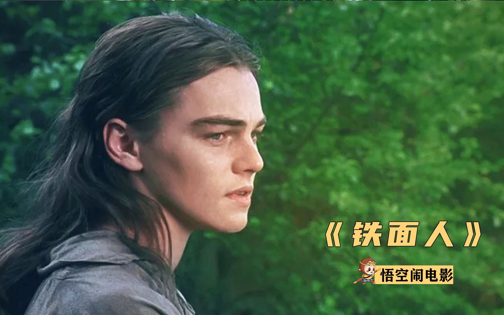 小李子演技巅峰，一人分饰两角，世界名著改编电影《铁面人》