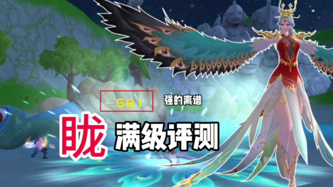 【创造与魔法】眬宠物满级评测，高爆发的超标宠物出现了