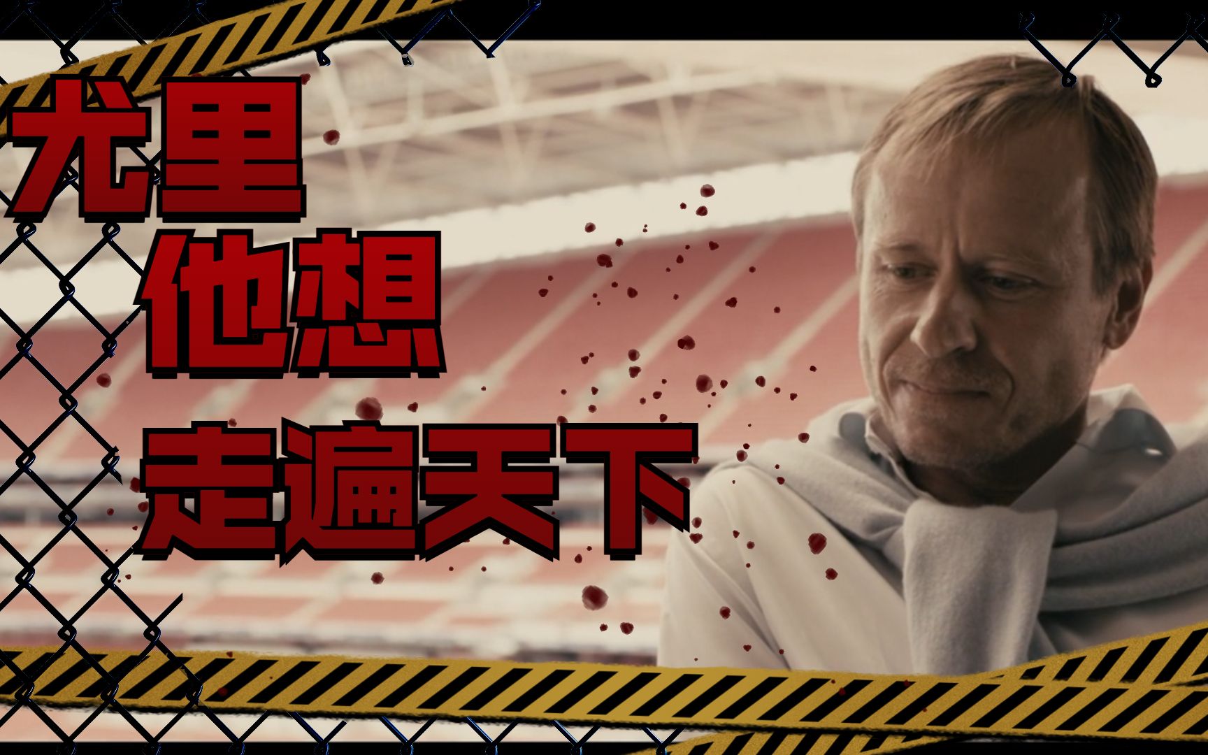罗严瞧电影：盖里奇的英伦痞味代表作《摇滚黑帮》推荐解析