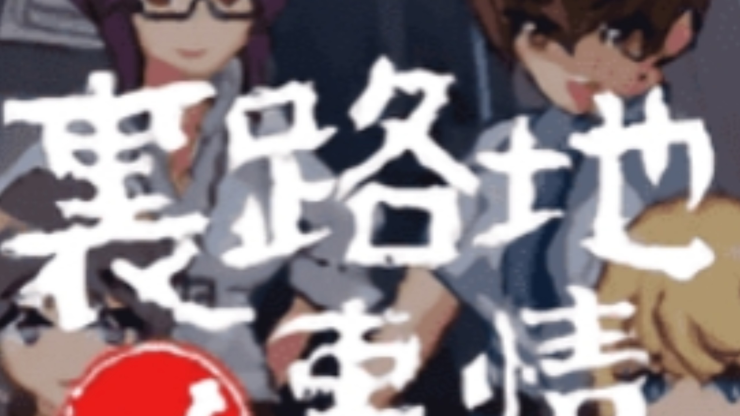 小巷子里的往事；完结与背后的设定。